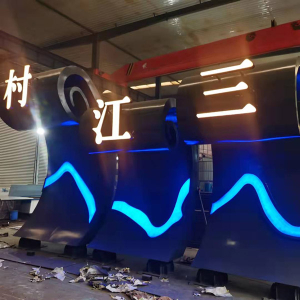 凌云耐候钢廊架